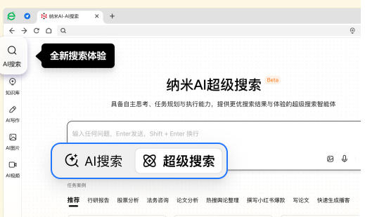360安全浏览器截图