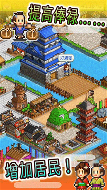 大江户物语手游