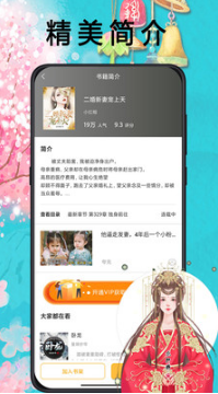 笔趣阁免费小说阅读器