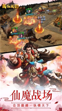 梦幻仙劫安卓版