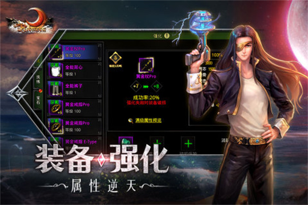 超变变态版红月战神