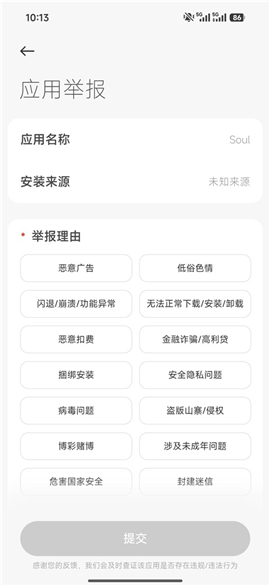 小米应用商店app