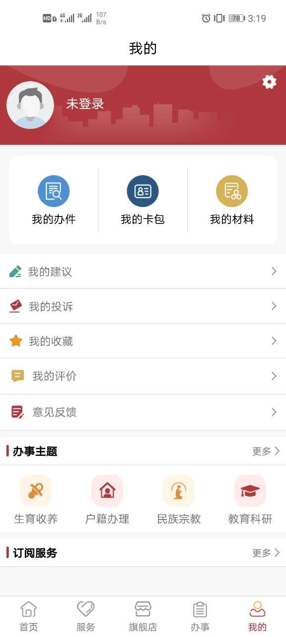 甘肃政务服务网