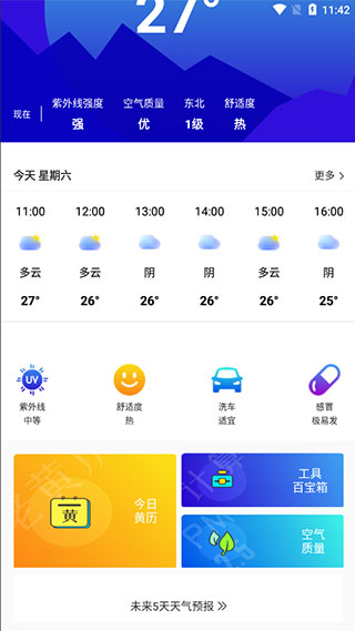 雨时天气
