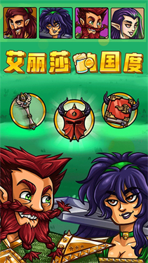 艾丽莎的国度折相思版