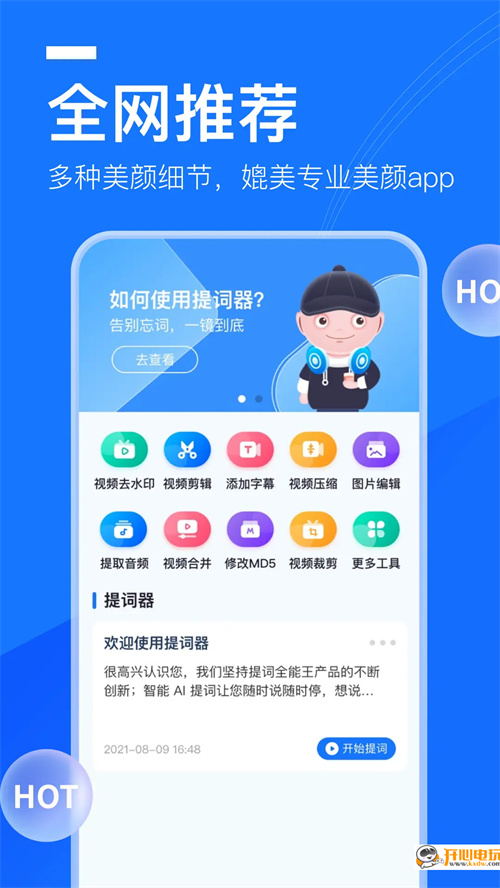软件截图