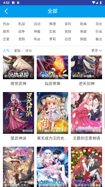 萌次元