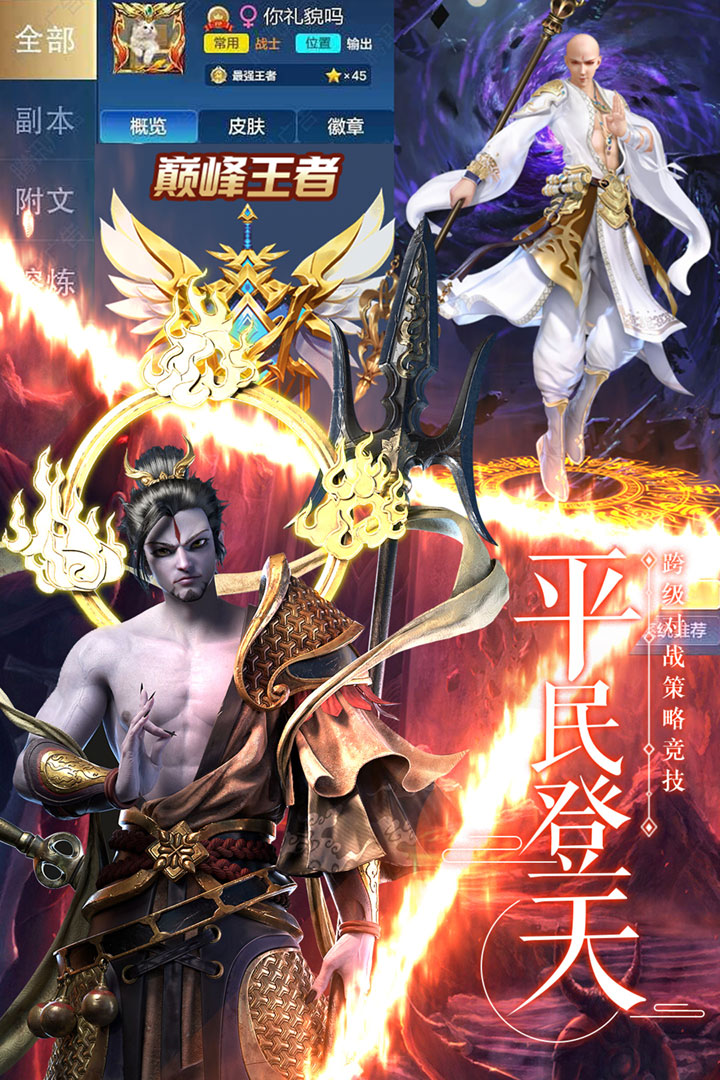 剑武(九游版)