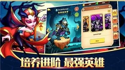 英雄祭坛破解版