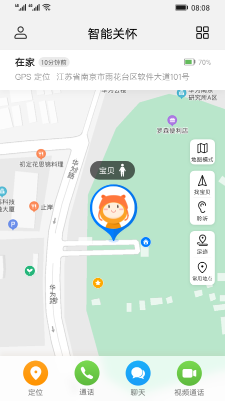 智能关怀app官方下载