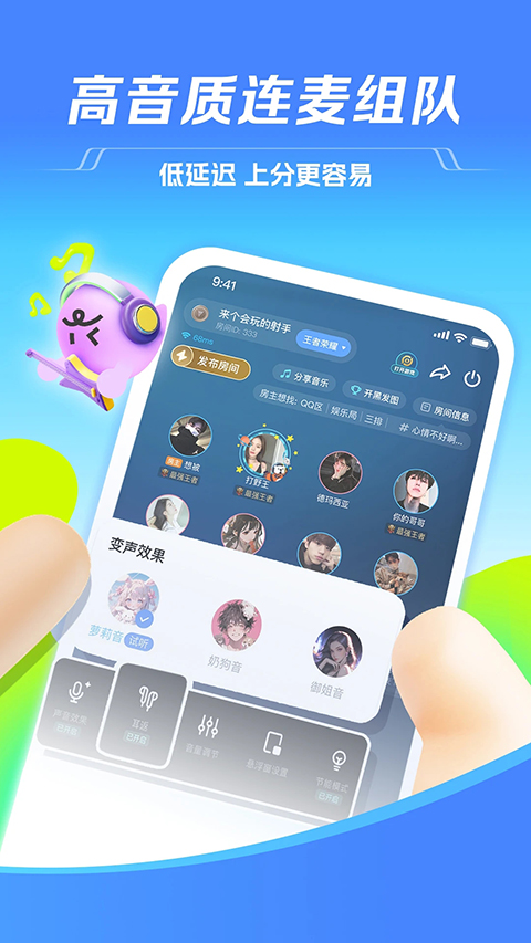tt语音官方正版