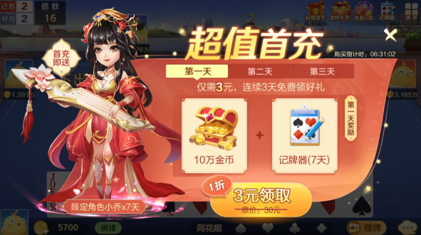 仙游单机斗地主手机版下载安装