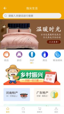 指尖水务