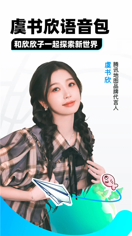 腾讯地图下载手机导航2025版