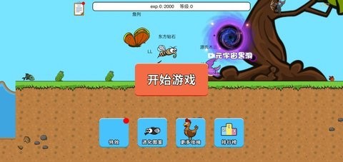 进化世界最新版