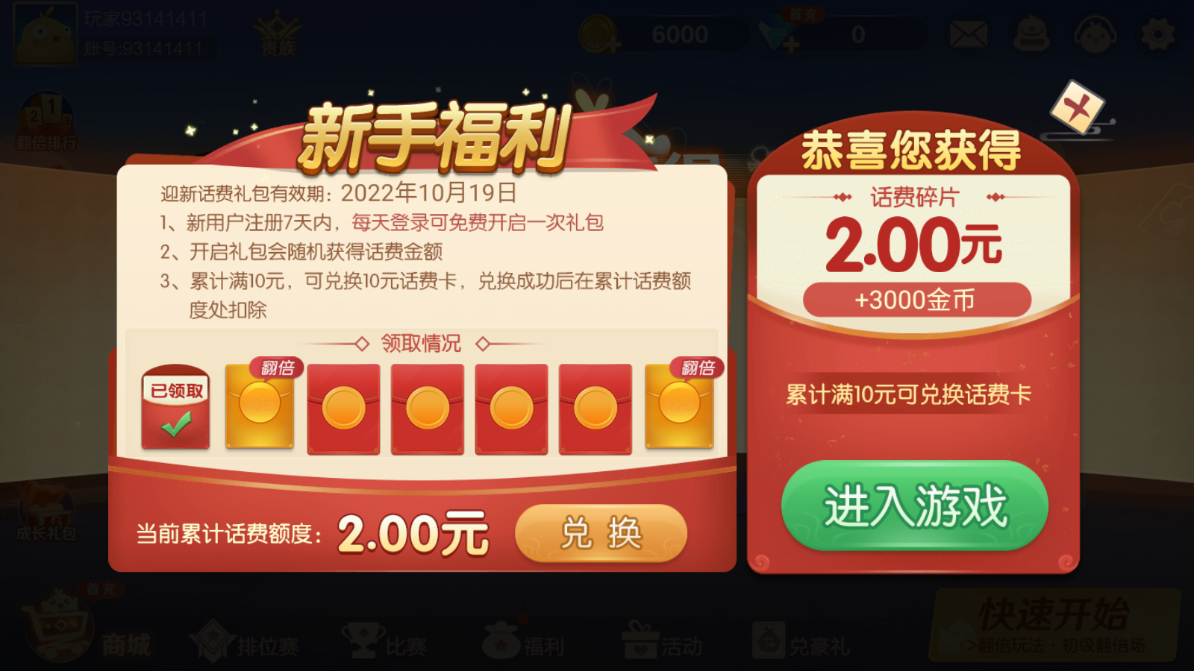 仙游单机斗地主手机版下载安装