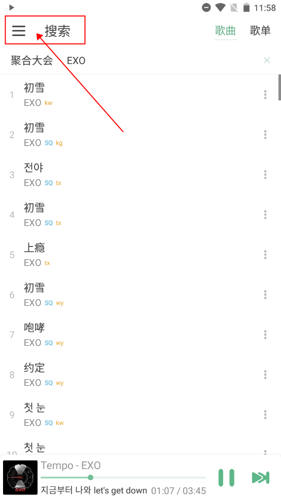 洛雪音乐绿色版