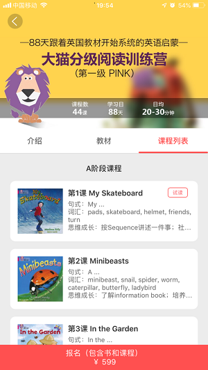 小花生网