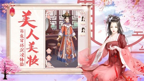 宫廷心计