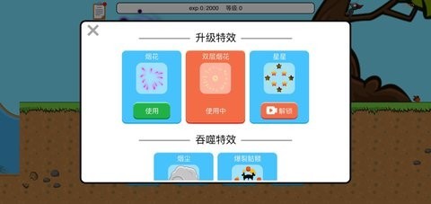 进化世界最新版