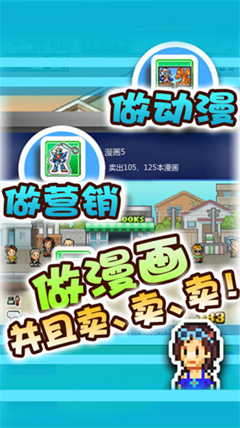 漫画道场物语手游