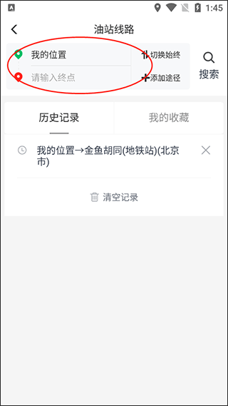 万金油司机端