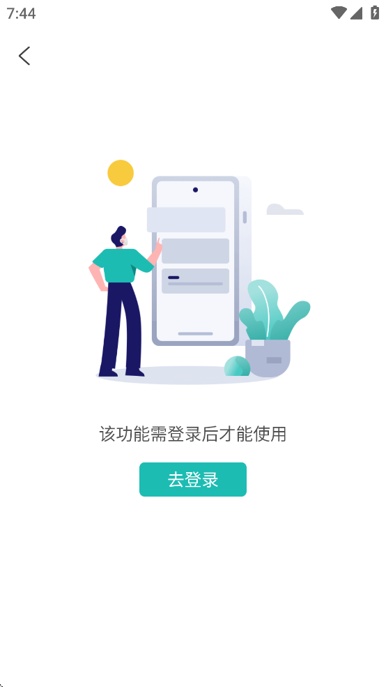 云眸社区业主版下载