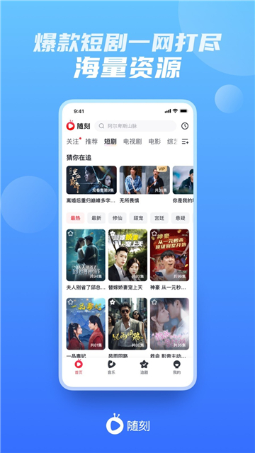 爱奇艺随刻极速版