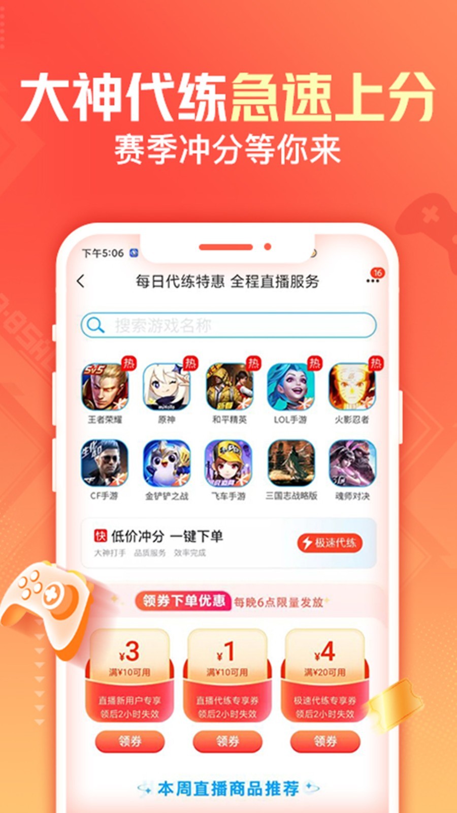 交易猫最新版