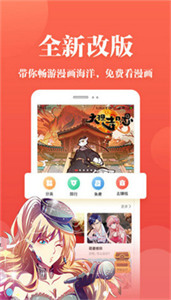 差差漫画2026阅读界面