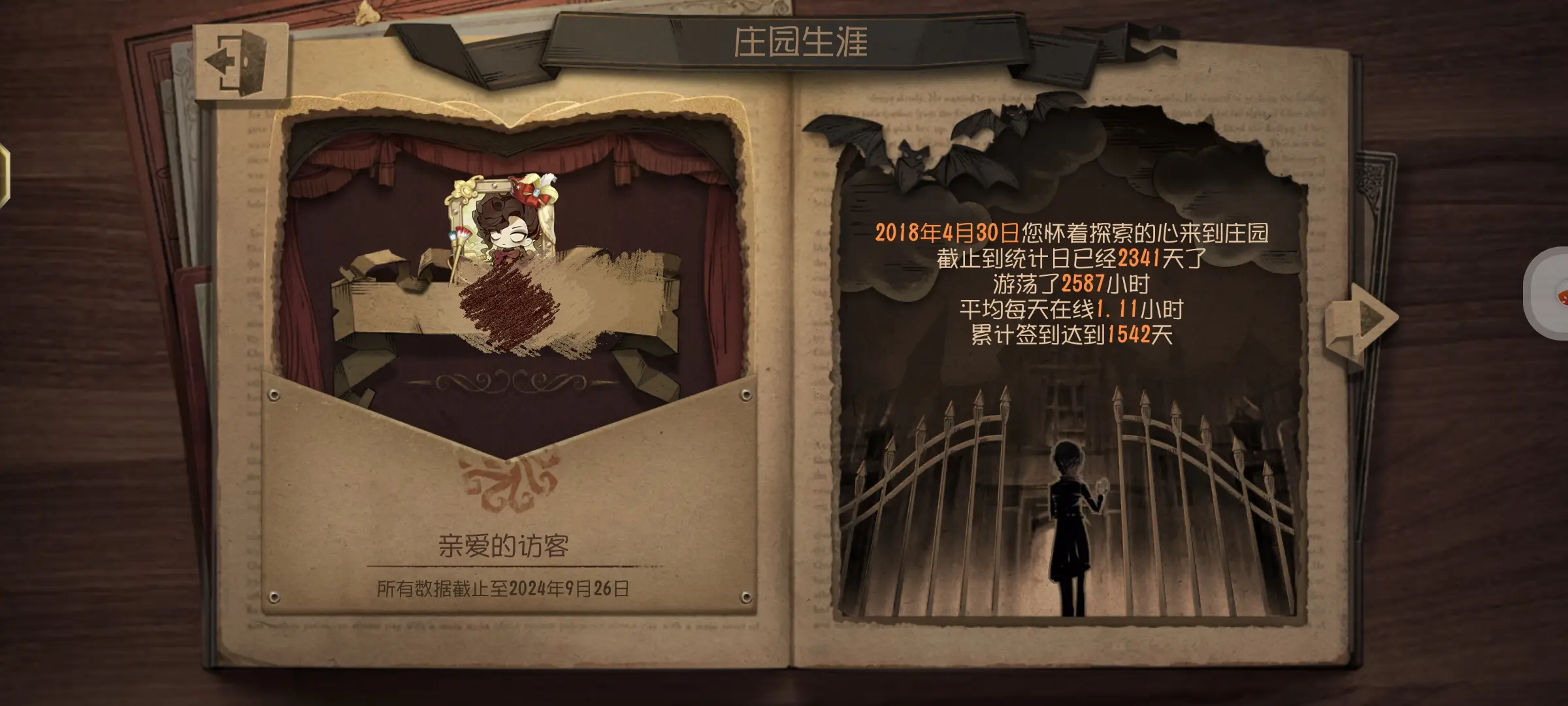 第五人格抖音渠道服