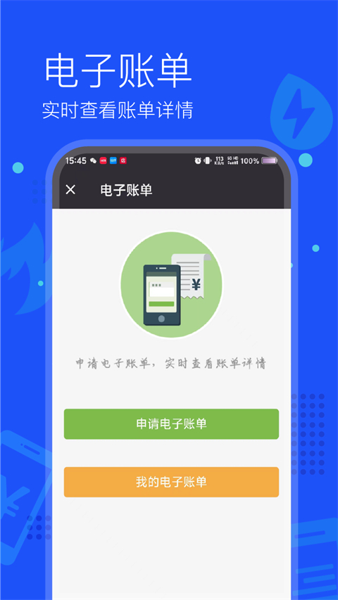 付费通App