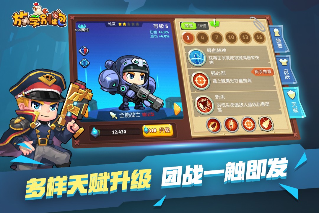 放学别跑(官方正版)