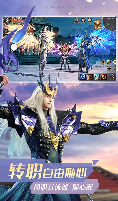 精灵盛典黎明vivo版本