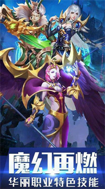 魔域2.4变态版
