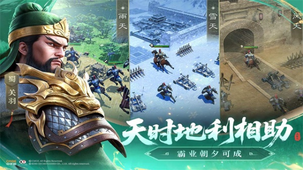 新三国志曹操传