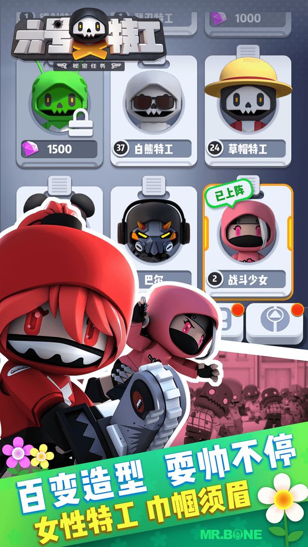 六号特工(无敌版内置菜单版)
