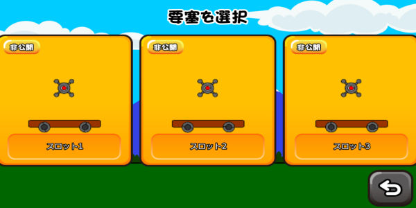 激突要塞安卓版