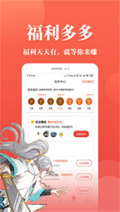 差差漫画2026界面展示