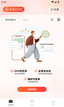 烈火云手机