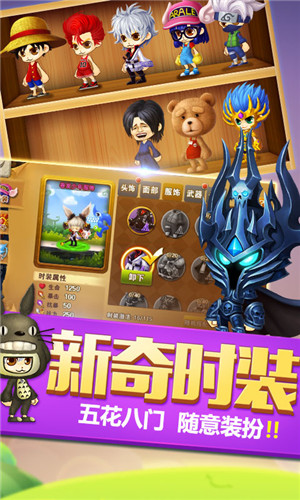 冒险岛手游官网版