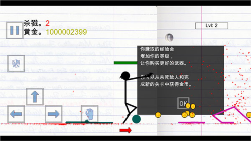 物理火柴人模拟器