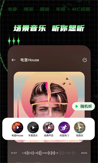 Y2002电音在线听歌