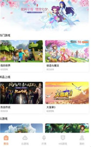 云即玩游戏盒app