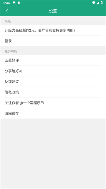 长图拼接大师