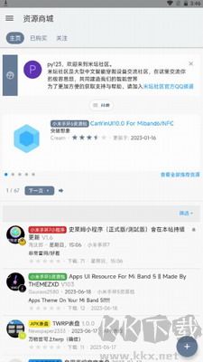 米坛社区app下载官方正版安卓