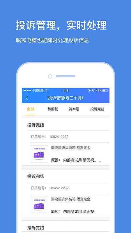 苏宁商家版app