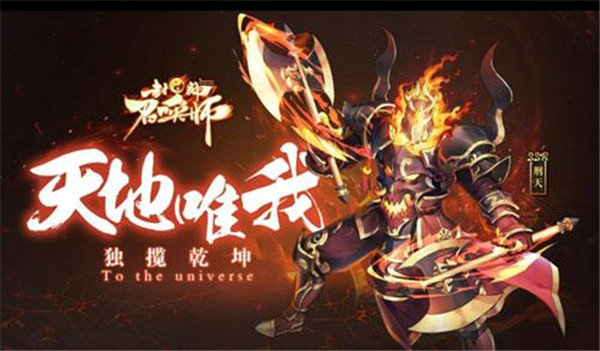 封神召唤师