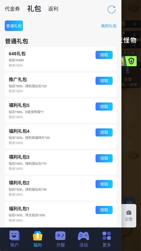 肖邦大冒险