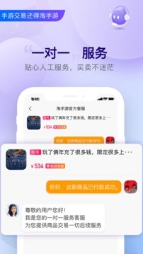 淘手游最新版